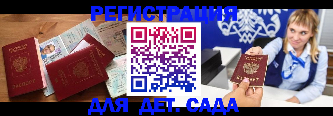 временная регистрация купить в Борзе