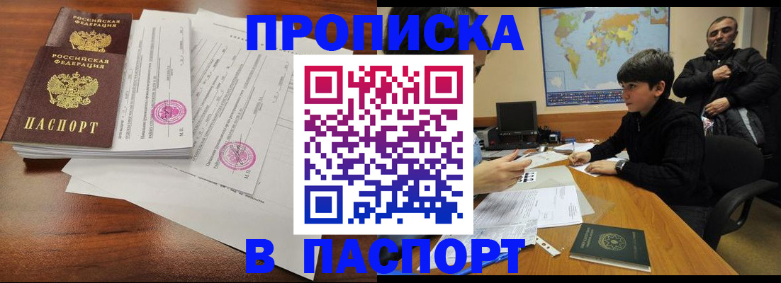 временная регистрация адрес в Борзе